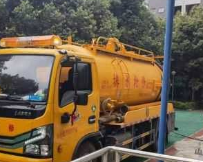高凉清抽化粪池公司